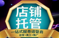 天貓代運營教你玩淘寶天天特價。