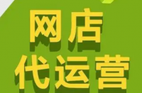 拼多多資源位置怎么展現(xiàn)？怎么取得？網(wǎng)店代運(yùn)營(yíng)！