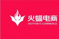 淘寶代運(yùn)營(yíng)要先收費(fèi)嗎？火蝠電商效果好不好？