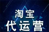 直通車(chē)加價(jià)可以提高權(quán)重嗎(直通車(chē)和磚石展位和淘寶客那