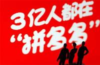 拼多多回復率低于多少會被降權(quán)(拼多多漲價會不會降權(quán))