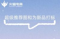 淘寶店過(guò)戶后自己還可以開(kāi)店嗎(淘寶店注銷后還能開(kāi)店嗎
