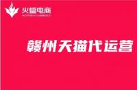 天貓開店攻略？開店條件注冊資金要求一覽