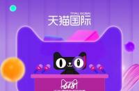 想開店卻不知如何注冊淘寶天貓店鋪？簡單上手無壓力
