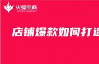 淘寶什么產(chǎn)品不能開(kāi)直通車(chē)(淘寶什么類(lèi)目不可以開(kāi)直通車(chē)