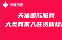 天貓運營團(tuán)隊組織架構(gòu)（天貓運營團(tuán)隊組織架構(gòu)圖）